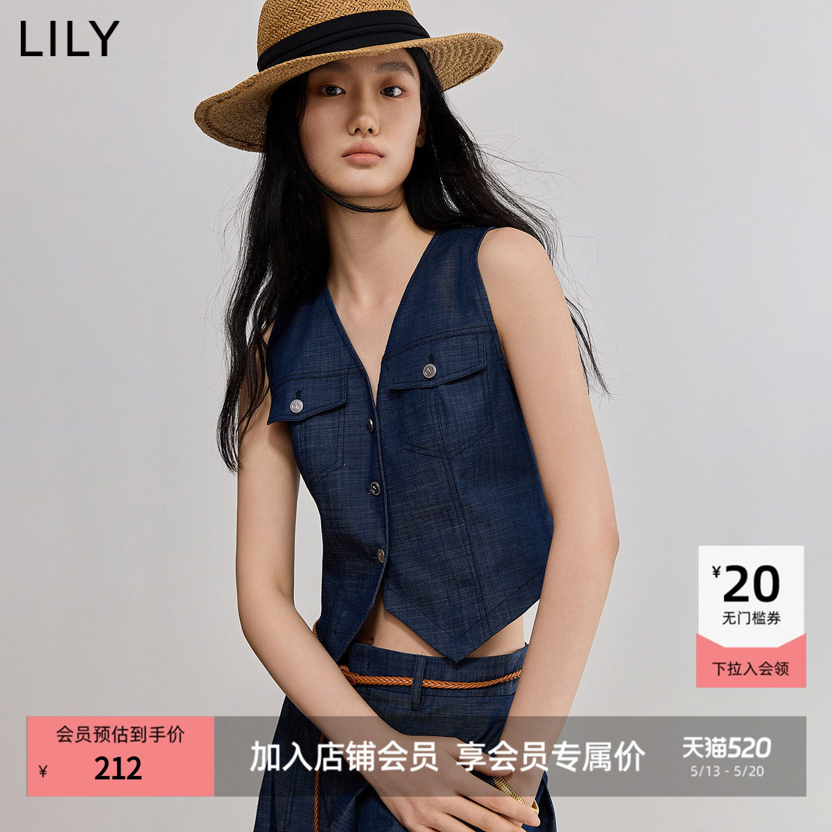 【商场同款】LILY2025新款女装仿牛仔休闲百搭修身V领无袖马