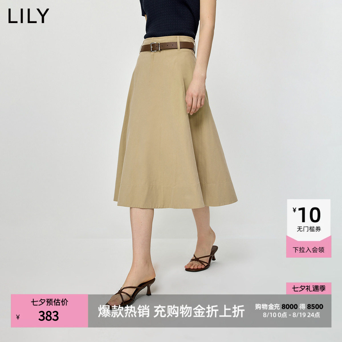 LILY莱赛尔简约风混纺休闲半身裙