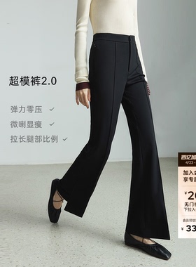 【超模裤2.0】LILY2025秋新款女装经典弹力休闲开叉微喇裤小黑裤