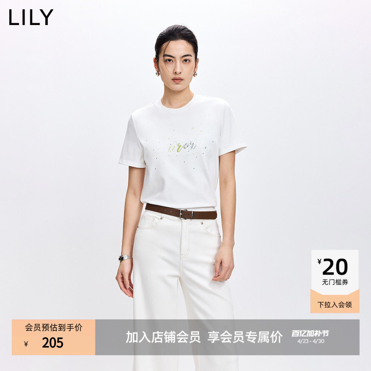 LILY2026春新款女装欧若风撞色刺绣珠片正肩休闲通勤白色短袖T恤