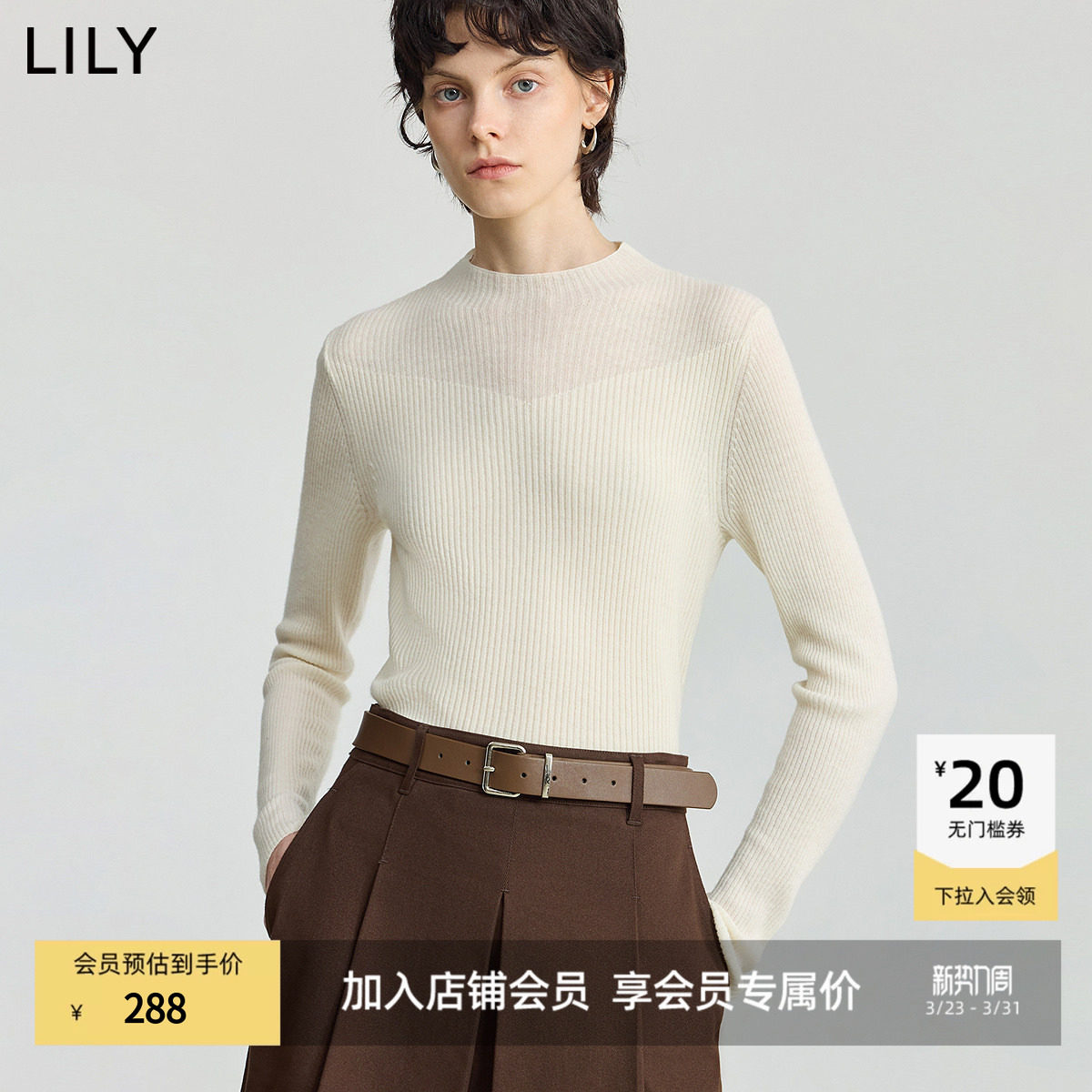 100%羊毛LILY2025冬新款女装半高领修身弹力气质针织衫毛衣打底衫