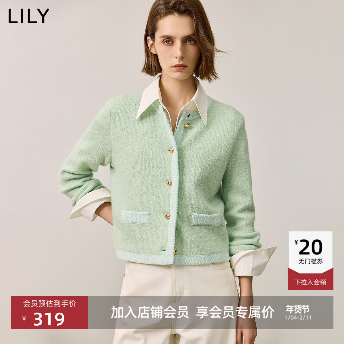 LILY冬新款女装薄荷曼波气质小香风肌理提花针织开衫短外套女,女装/女士精品,毛针织衫,淘宝优惠券,粉丝福利购,淘宝优惠卷