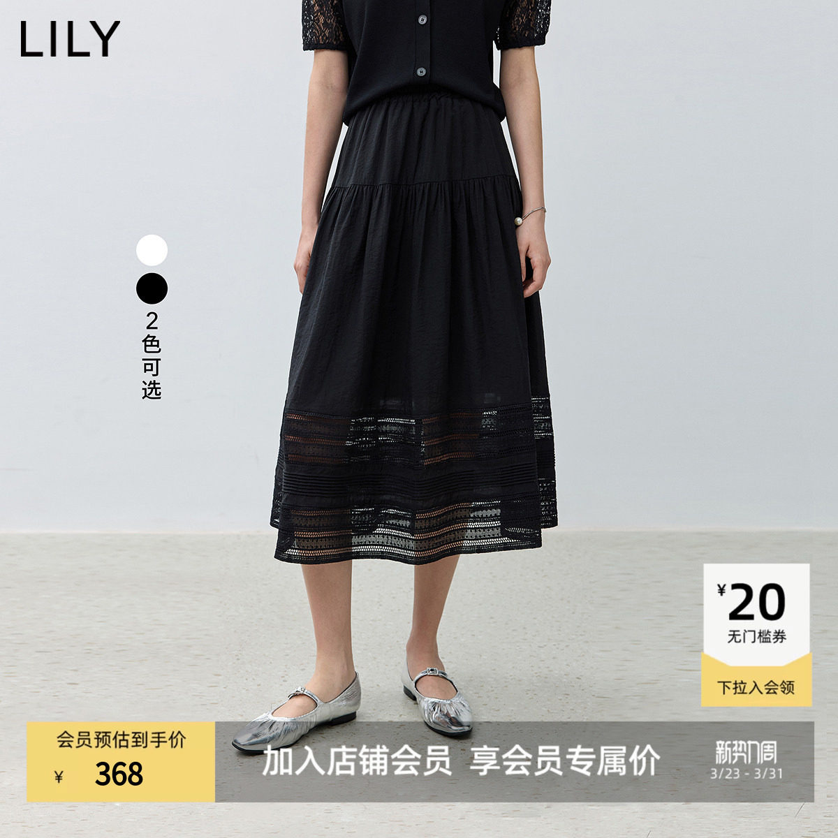 LILY2025夏新款女装法式镂空蕾丝高腰优雅复古百搭通勤A字半