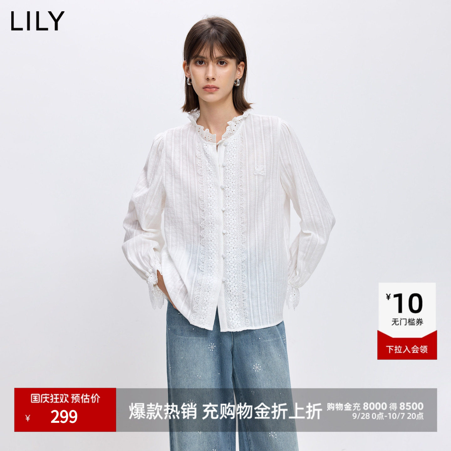 LILY立领蕾丝纯棉白色长袖衬衫										