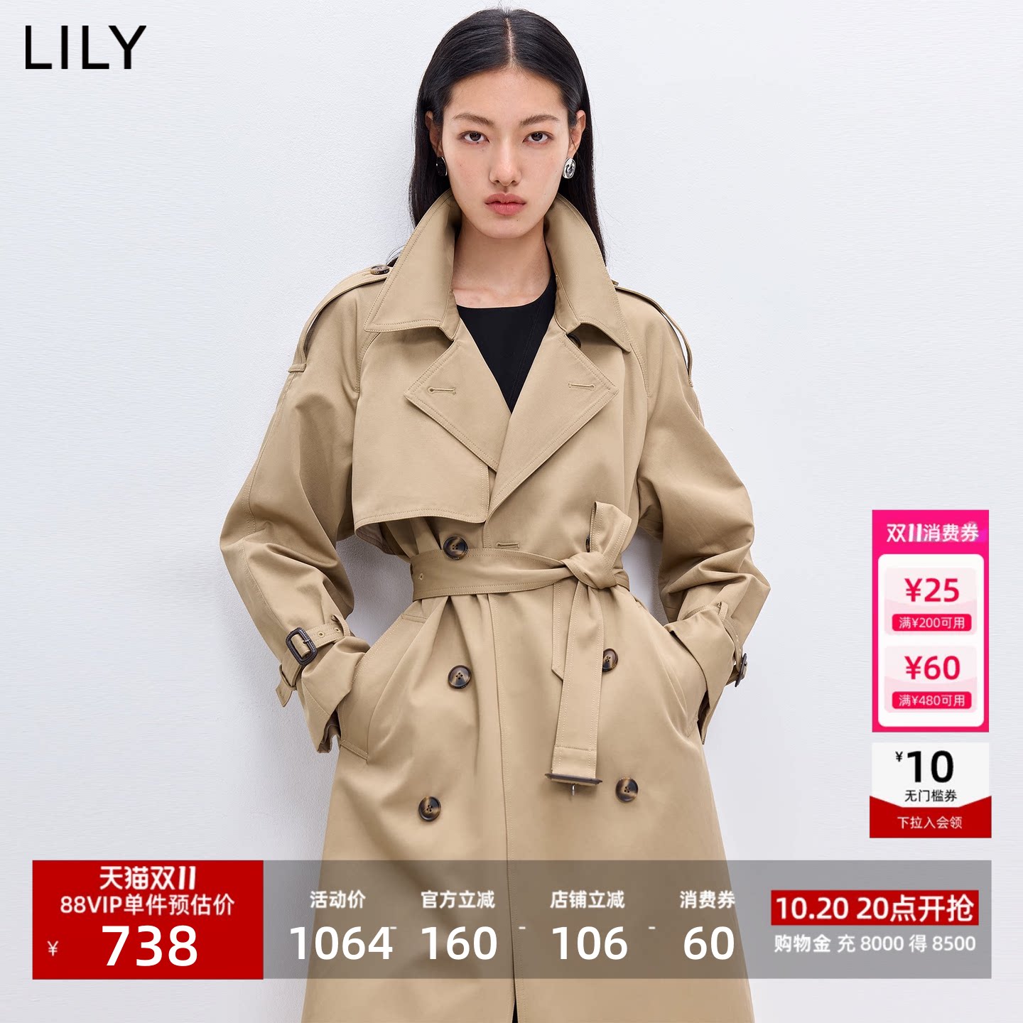 李沁代言LILY26新款收腰显瘦通勤外套复古英伦风长款卡其色风衣