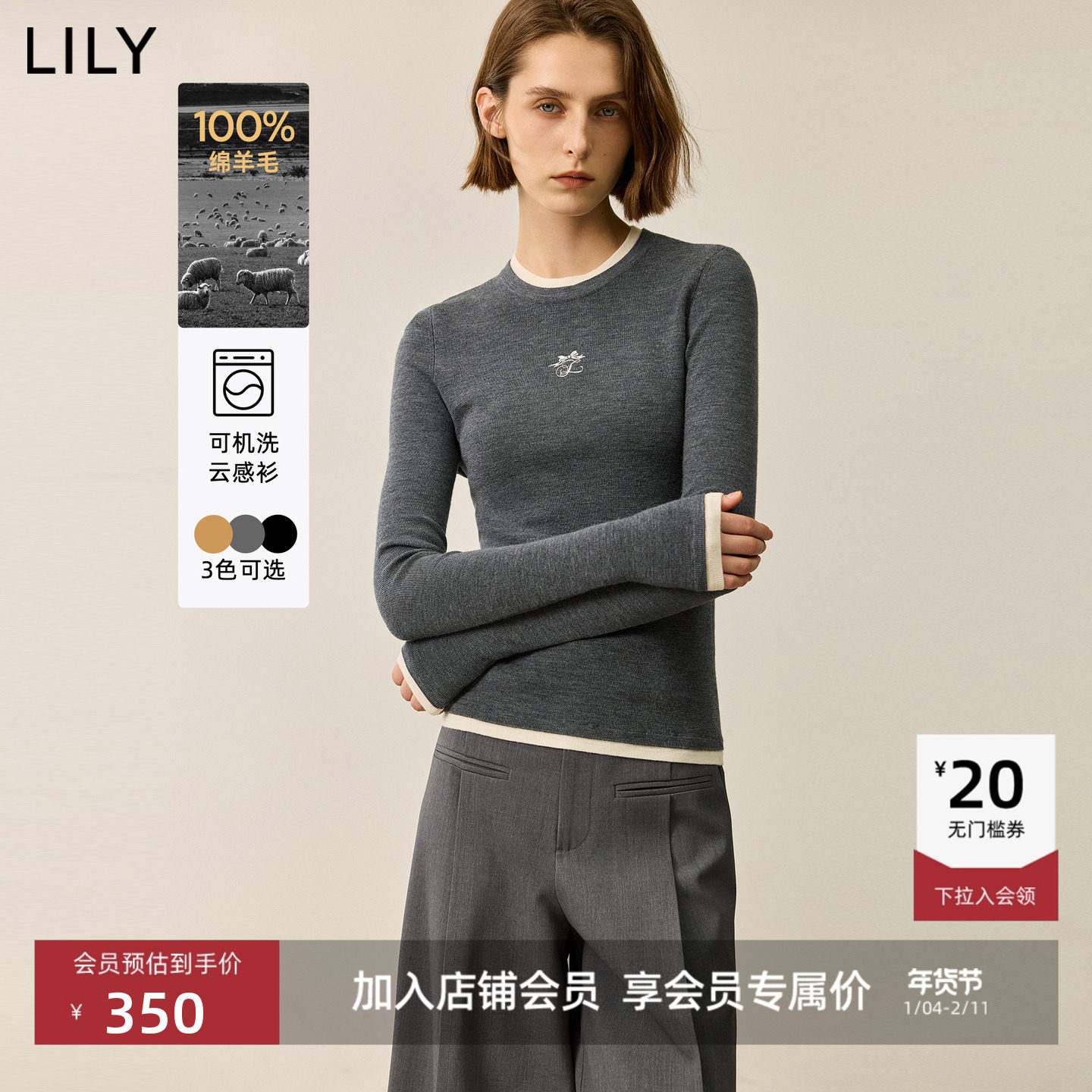 100%羊毛LILY2025冬新款简约修身圆领百搭通勤针织衫女内搭打底衫,女装/女士精品,毛针织衫,淘宝优惠券,粉丝福利购,淘宝优惠卷