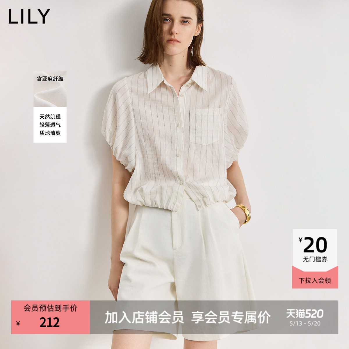 LILY2026新款女装含亚麻简约条纹宽松通勤薄款高级气质短袖衬