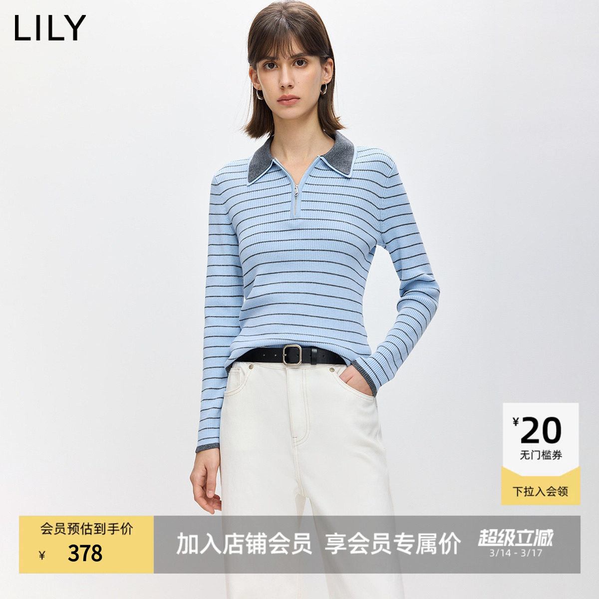 LILY2026春新款羊毛混纺撞色拉链POLO领条纹修身套头针织