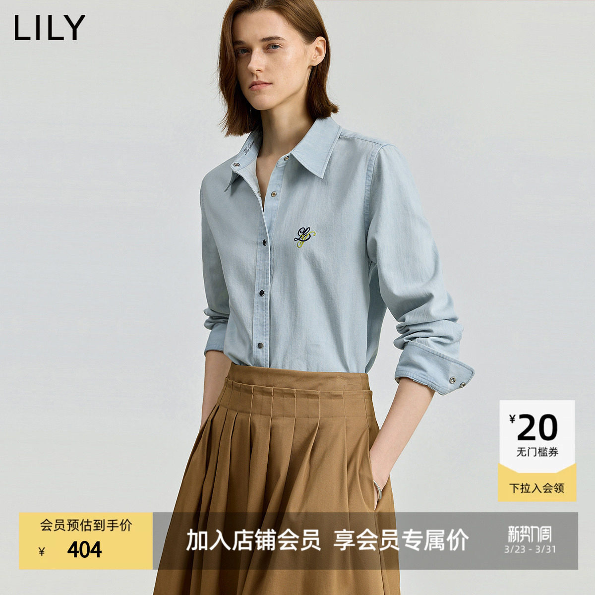 【商场同款】LILY2025新款纯棉休闲通勤水洗浅色牛仔衬衫外套