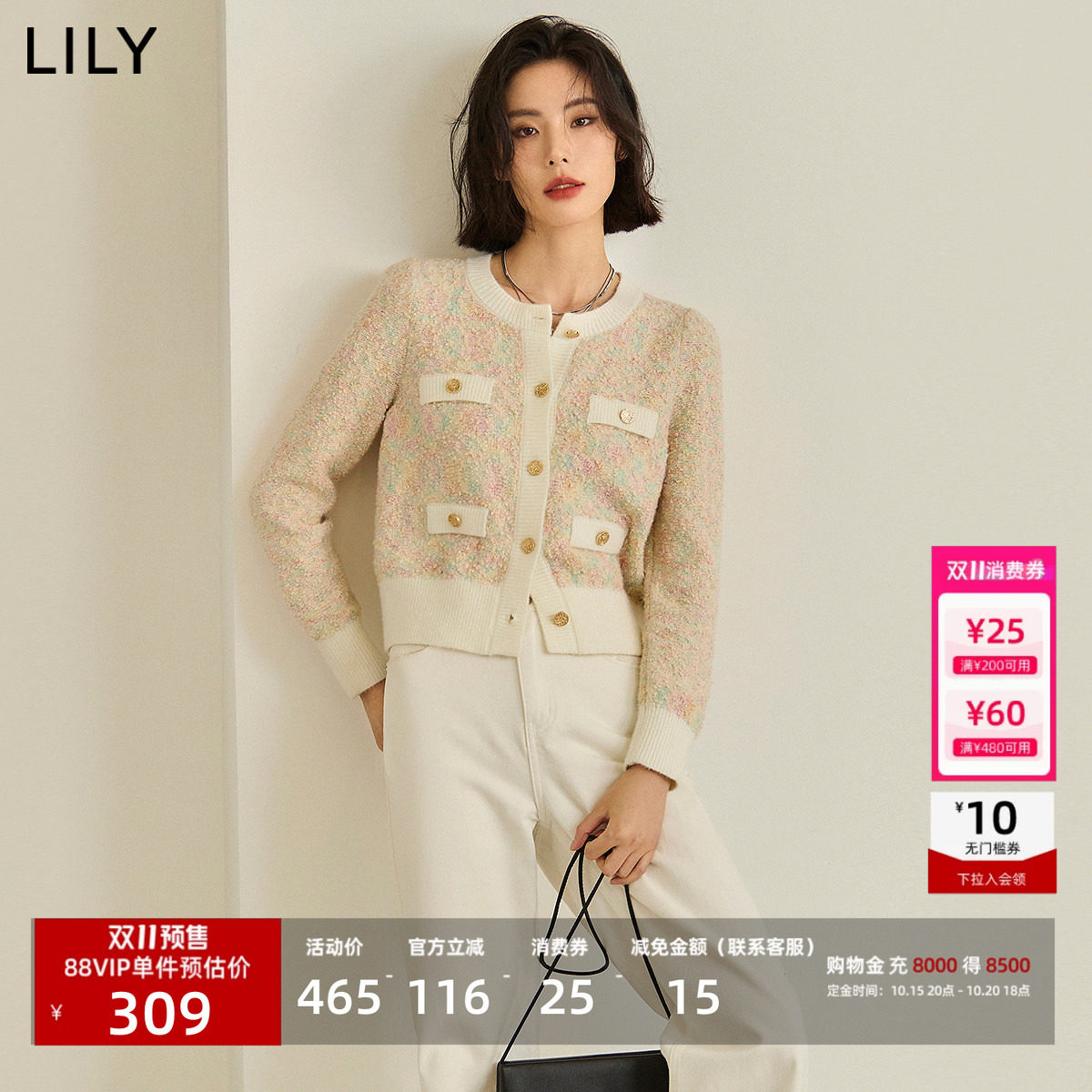 【天猫预售】李沁代言LILY2026秋新款小香风修身针织开衫短外套女