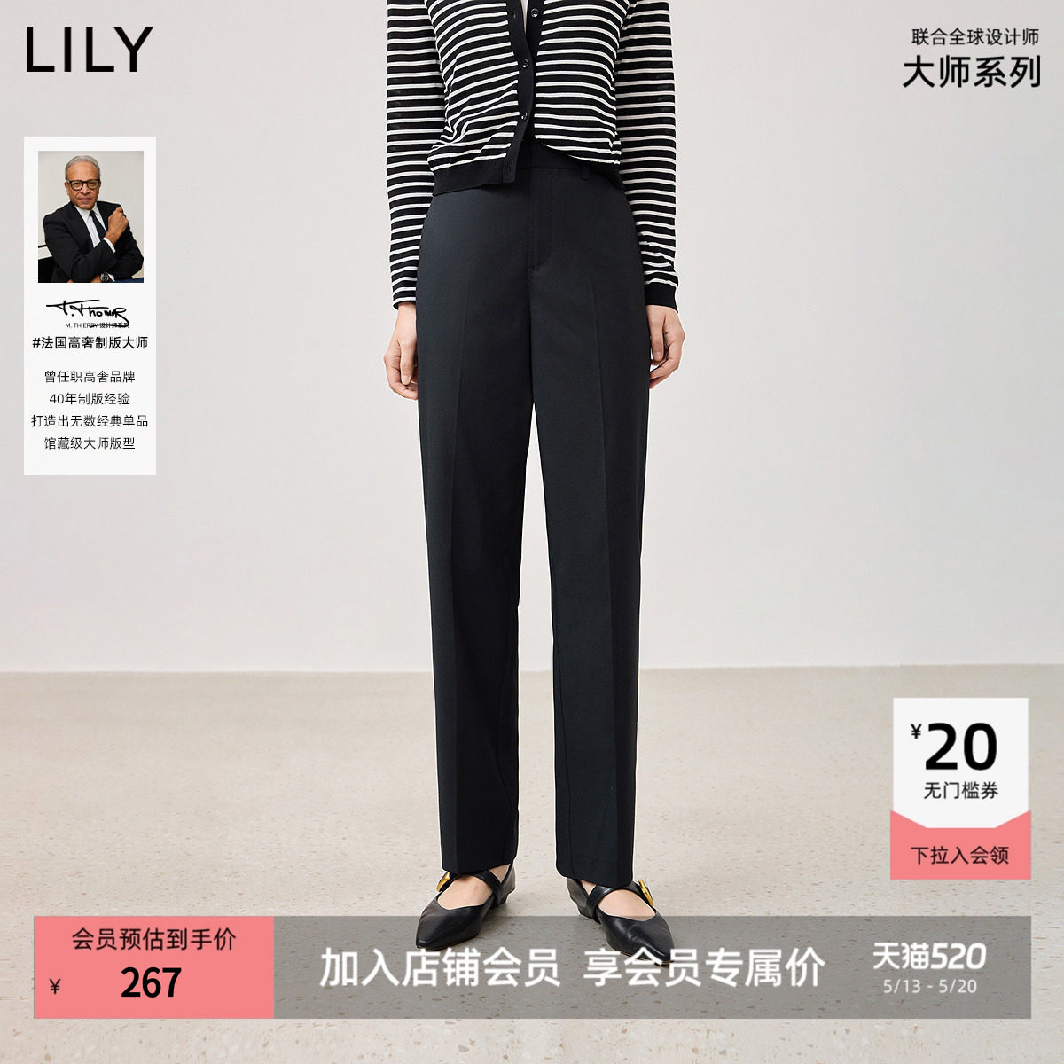 【LILY大师系列】商场同款2025女装弹力通勤直筒裤西装裤烟管