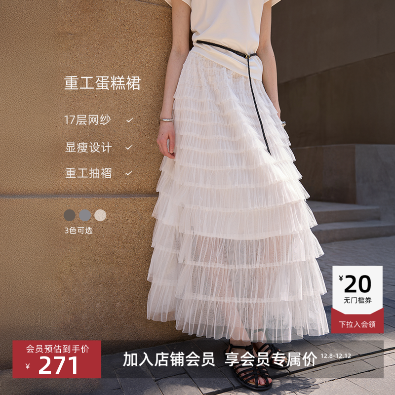 LILY通勤网纱百搭松紧腰半身裙