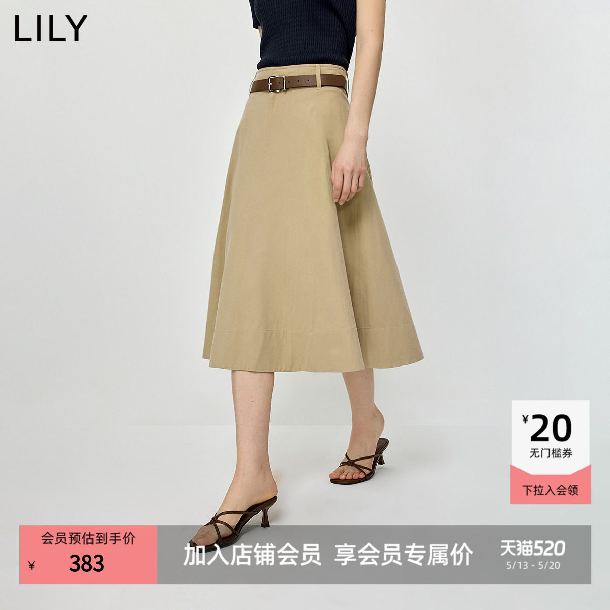 LILY2026夏新款女装莱赛尔棉混纺极简风宽松休闲A字半身裙