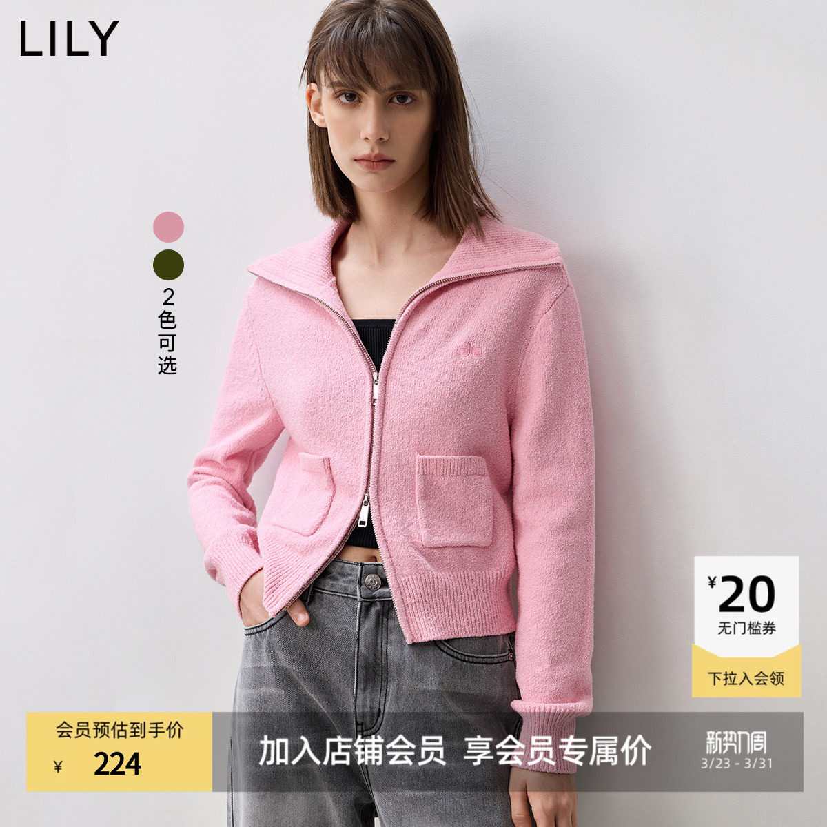 【商场同款】LILY新款AB衫亮闪纱线双开拉链针织开衫女短款