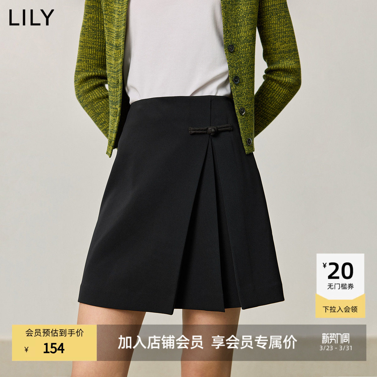 【商场同款】LILY新款新中式改良国潮盘扣A字裙压褶半身裙