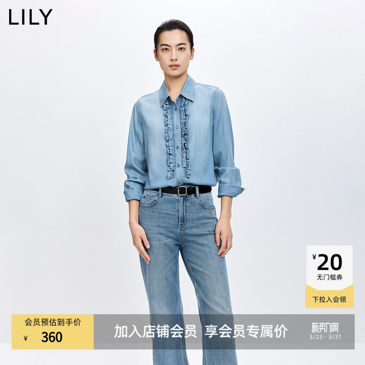LILY2026春新款莱赛尔醋酸混纺法式荷叶边水洗气质通勤牛仔衬