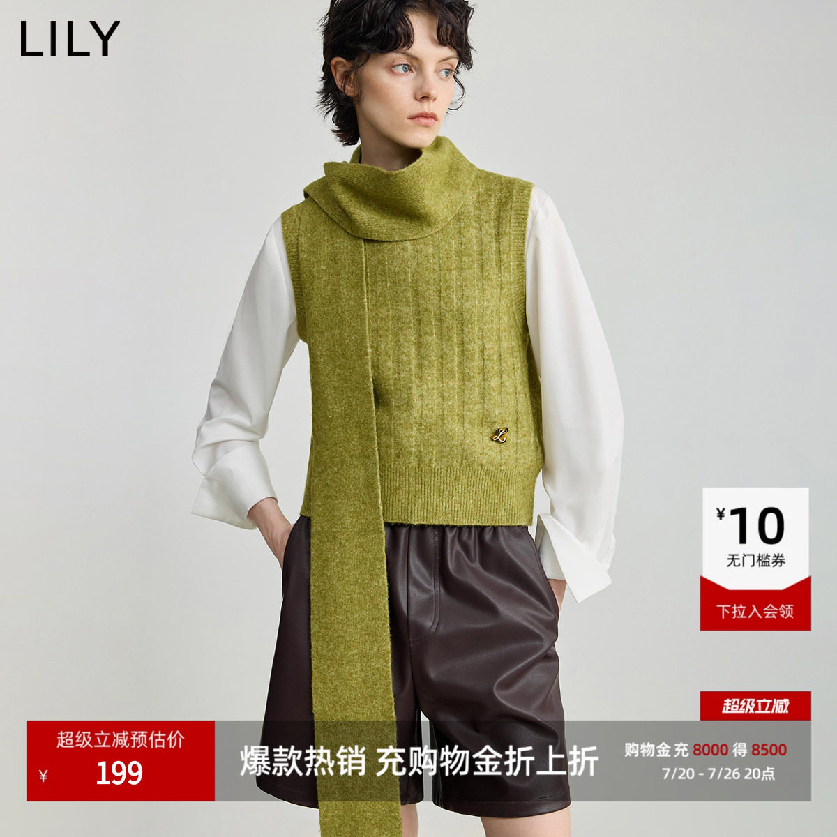 【商场同款】LILY2025新款女装羊毛混纺两穿含围巾针织开衫马甲