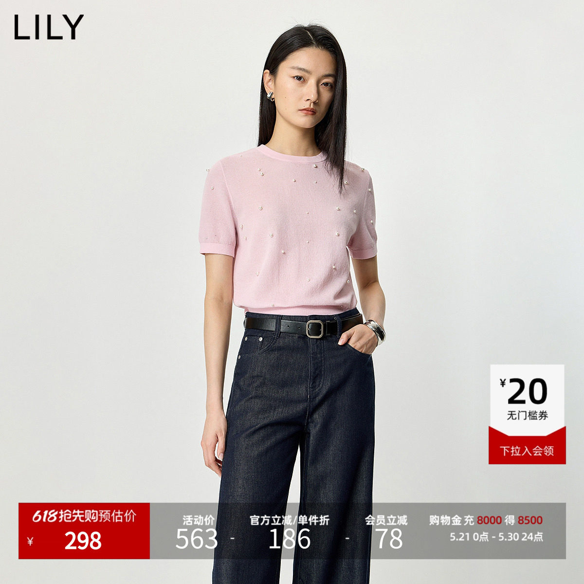 LILY2026夏新款简约钉珠休闲通勤浅粉色短袖圆领套头针织衫毛