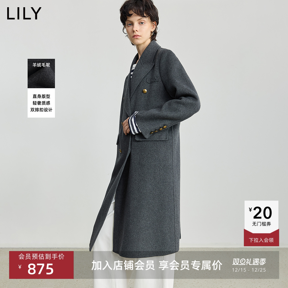 LILY羊毛混纺通勤轻奢毛呢外套