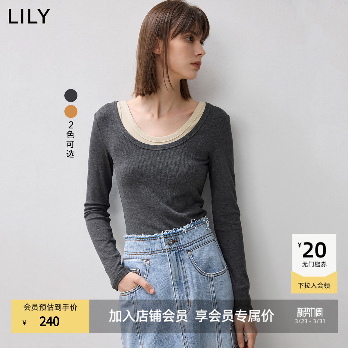 【商场同款】LILY夏日新款两件式U领精致LOGO绣花慵懒长袖修