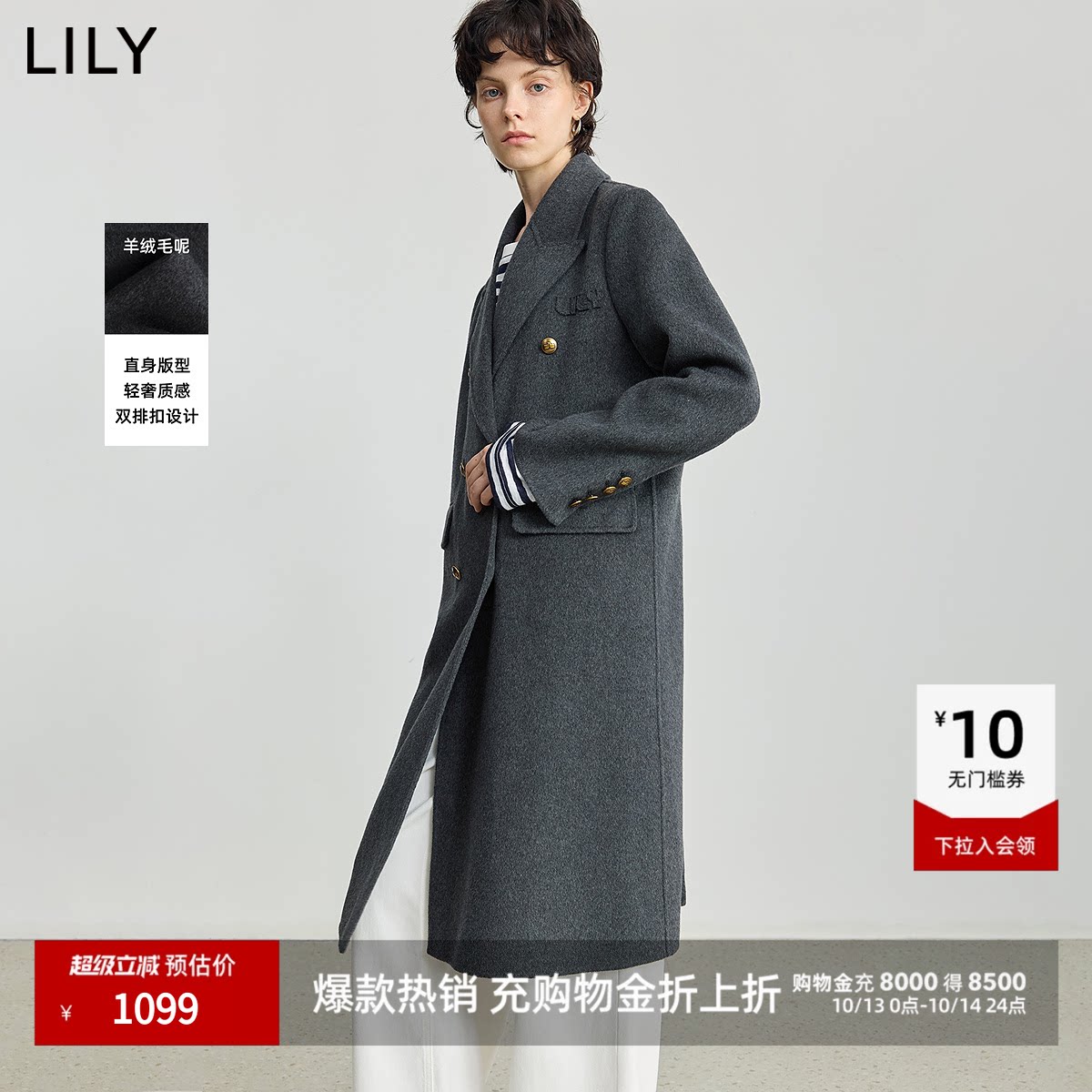 LILY2025冬新款女装羊毛混纺轻奢长款灰色大衣气质通勤毛呢外套