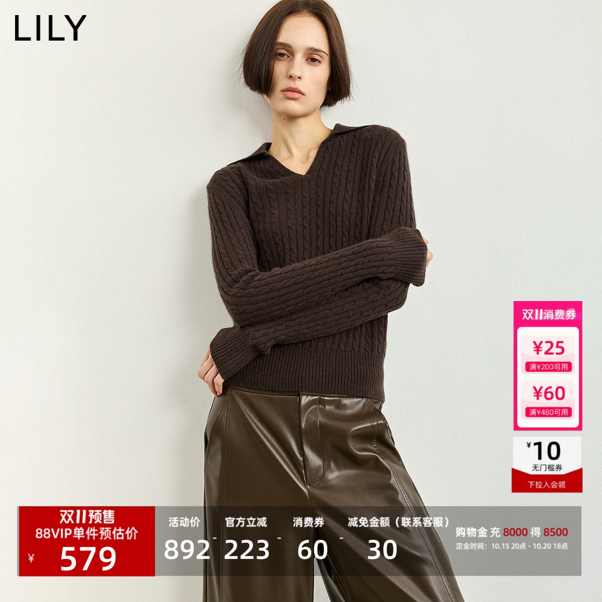 【天猫预售】100山羊绒LILY26冬新款女装V领绞花肌理感套头针织衫
