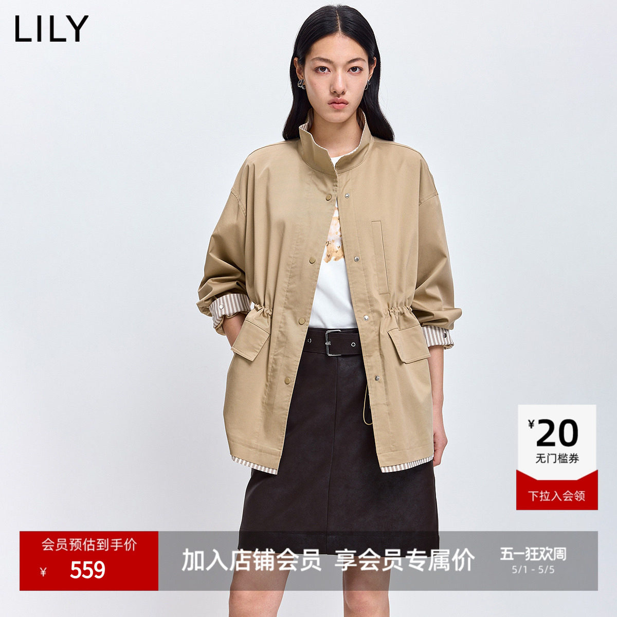 LILY2026春新款女装含莱赛尔立领收腰宽松休闲通勤风衣外套中