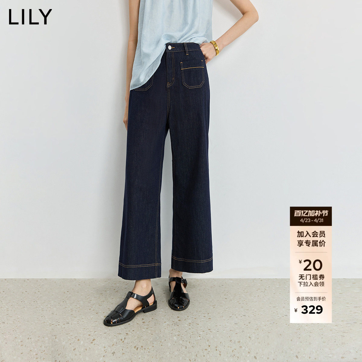 LILY2026夏新款女装复古蓝休闲宽松微喇裤通勤高腰显瘦薄款牛仔裤