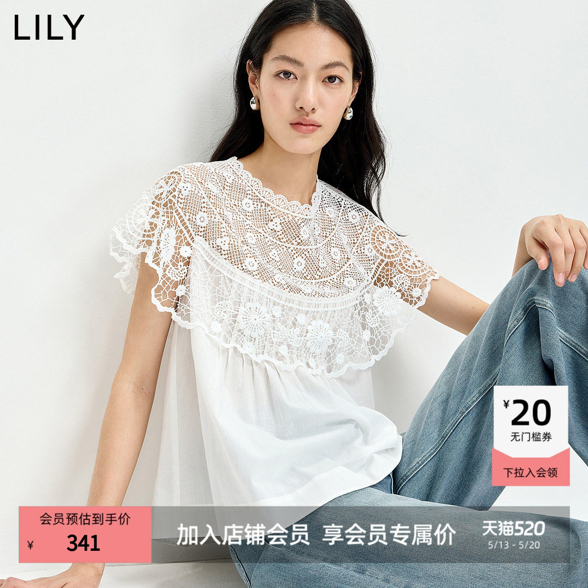 LILY2026夏新款女装莱赛尔混纺设计感法式蕾丝披肩白色A字套