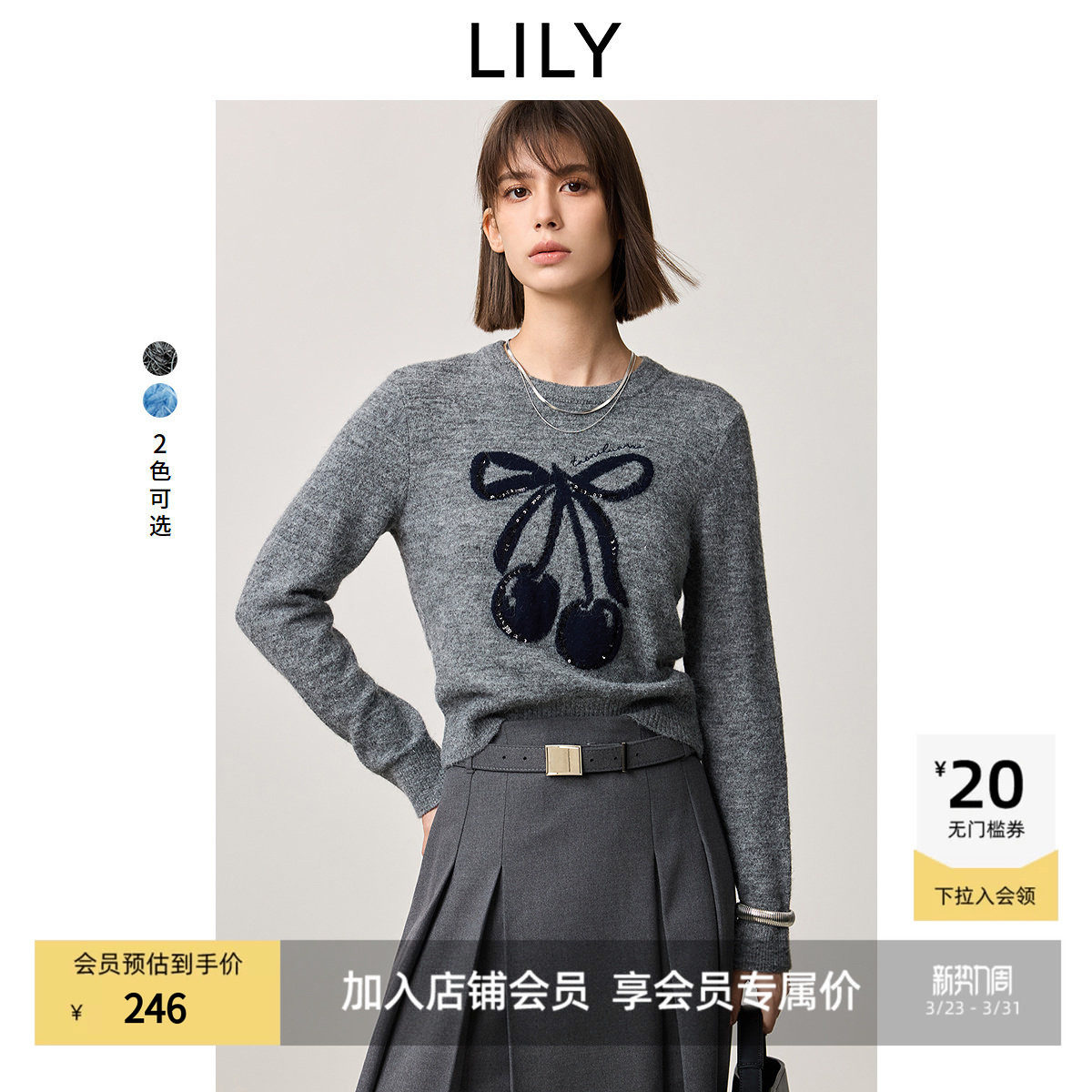 【商场同款】LILY2025春新款女装减龄甜美樱桃亮片圆领针织衫