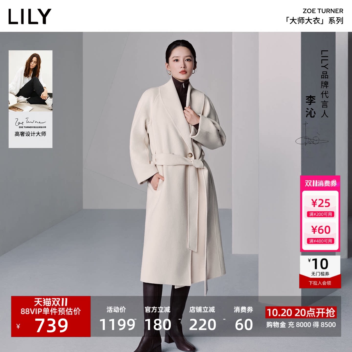 李沁代言LILY【大师大衣】羊毛混纺青果领双面呢毛呢外套女长款