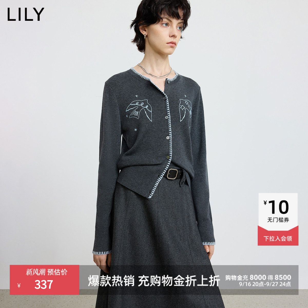 LILY2025冬新款女装羊毛混纺贝壳绣气质通勤圆领刺绣长袖针织开衫