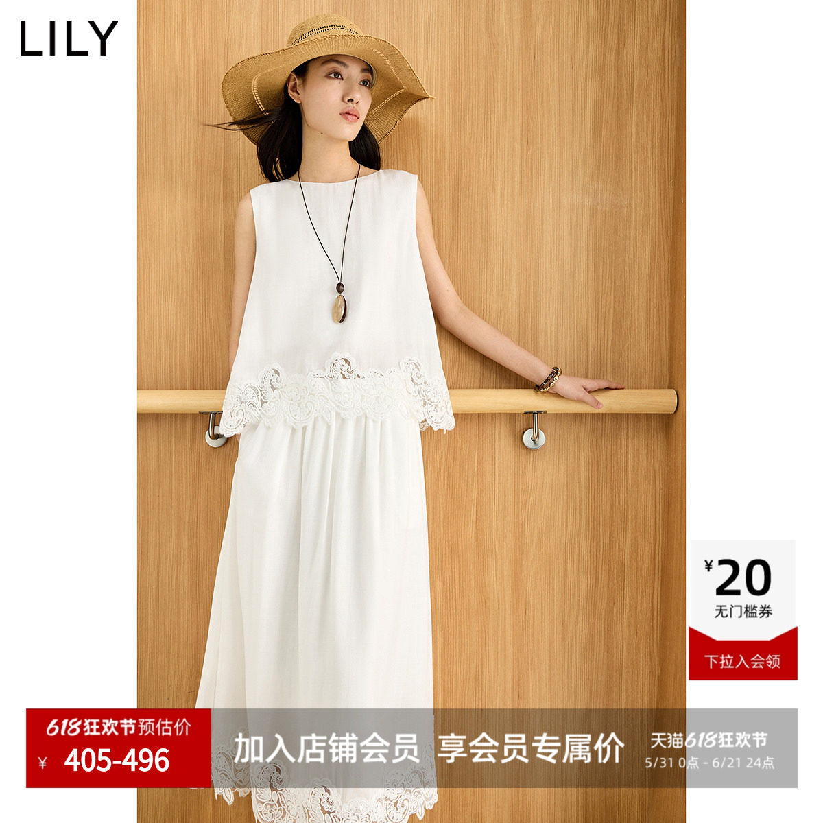 100%莱赛尔LILY2026夏新款法式蕾丝气质通勤白色无袖圆领雪纺衫女