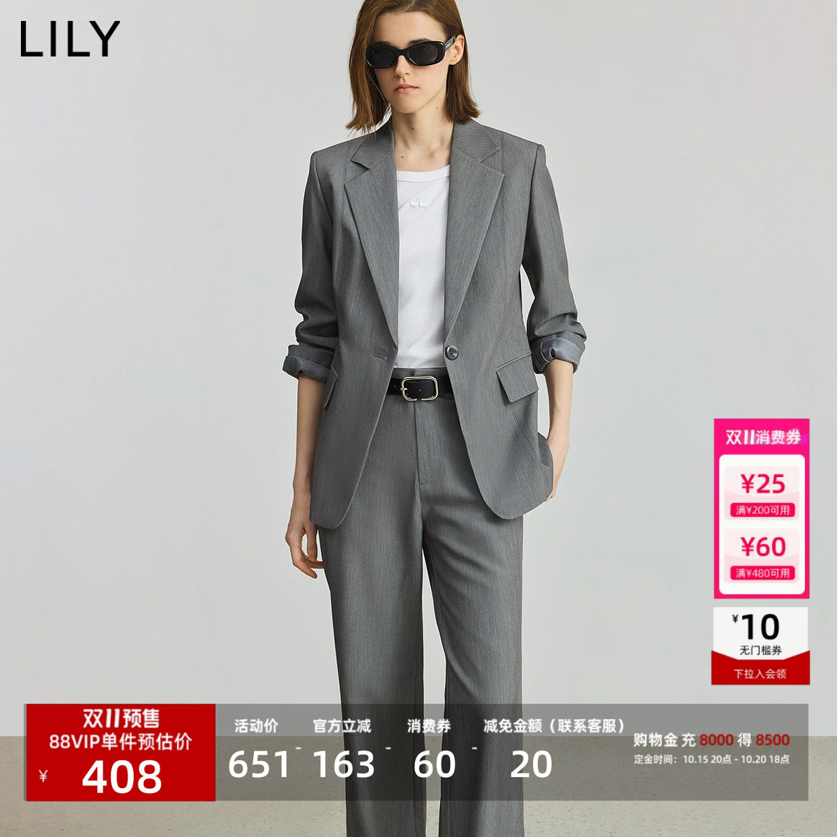 【天猫预售】李沁代言LILY2026秋新款通勤气质收腰灰色西装外套女