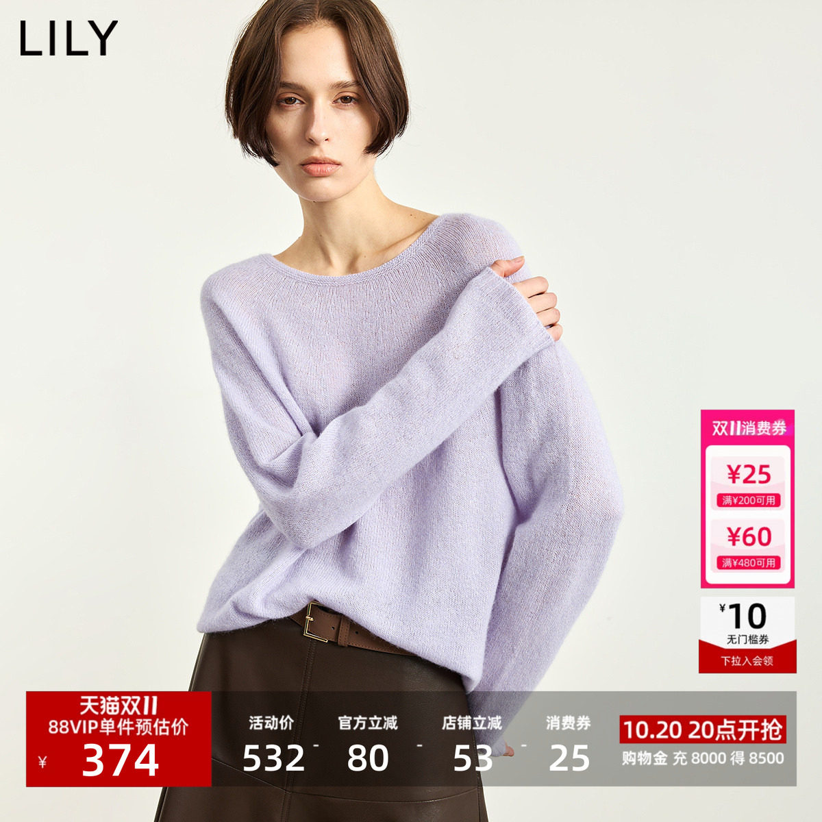 LILY2026冬新款女装山羊绒混纺松弛感圆领宽松落肩休闲套头针织衫