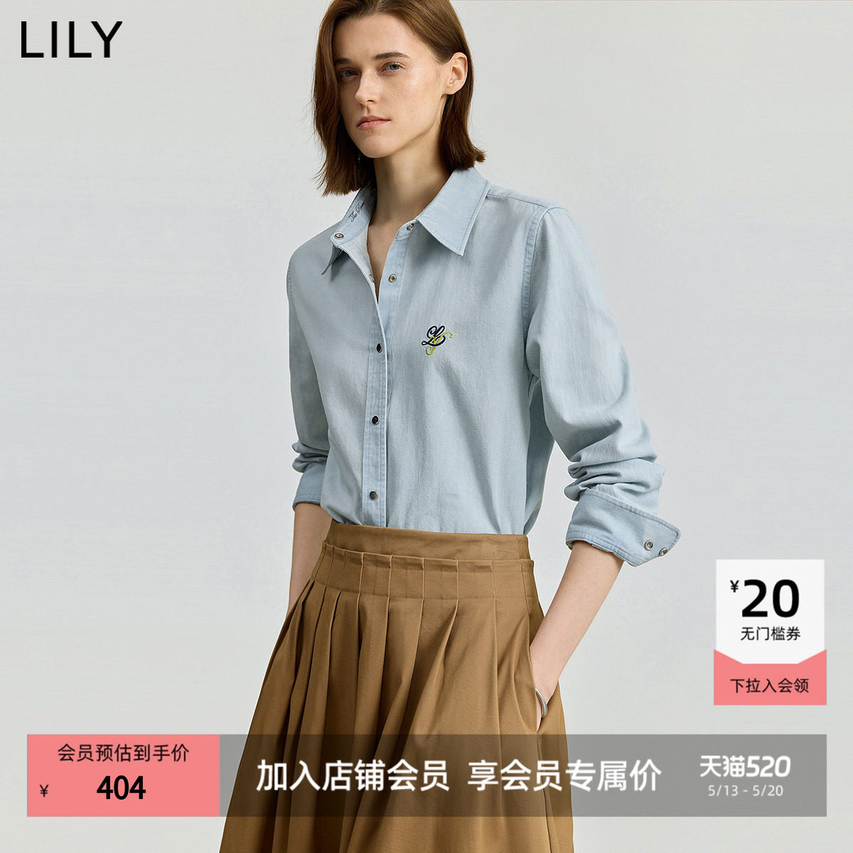 【商场同款】LILY2025新款纯棉休闲通勤水洗浅色牛仔衬衫外套