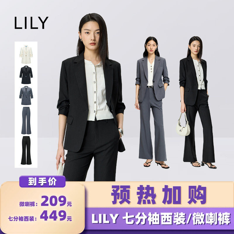 【加购！预热5月21日】LILY七分袖修身收腰西装/微喇裤