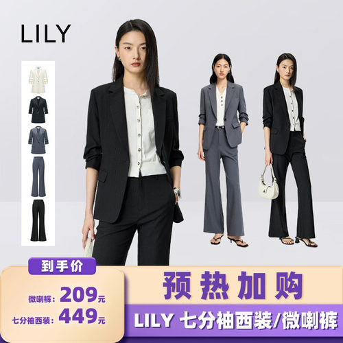 【加购！预热5月21日】LILY七分袖修身收腰西装/微喇裤