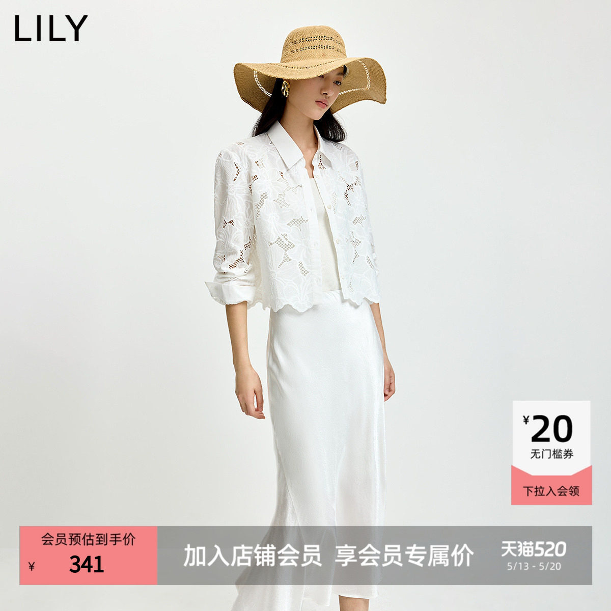 LILY2026夏新款女装法式镂空花朵通花绣气质通勤白色长袖衬衫
