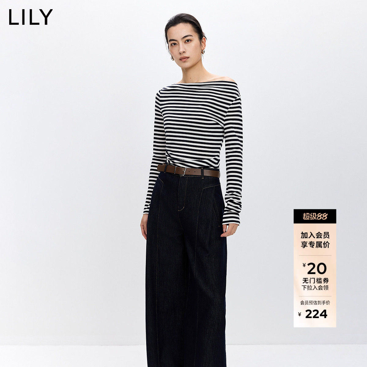 LILY2026春新款含莱赛尔羊毛撞色条纹一字领收腰长袖T恤打底
