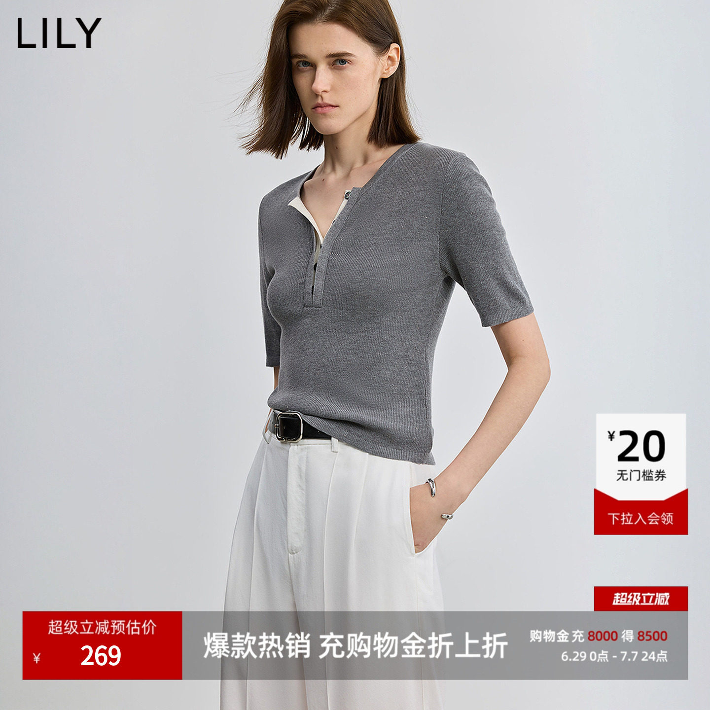 LILY2026新款女装修身显瘦通勤短款小上衣轻薄灰色短袖针织衫
