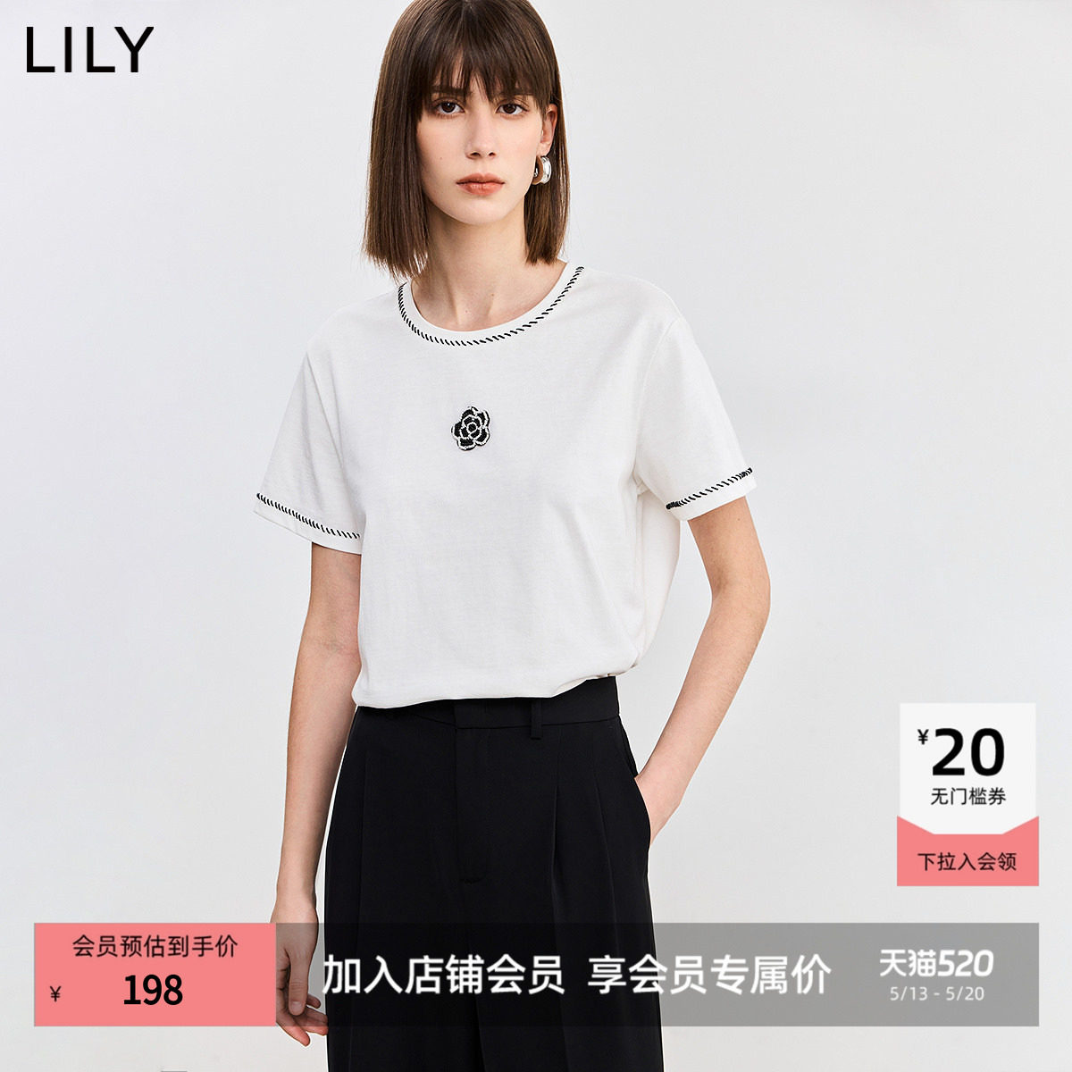 LILY2026夏新款全棉简约撞色串珠图案休闲通勤白色短袖T恤上