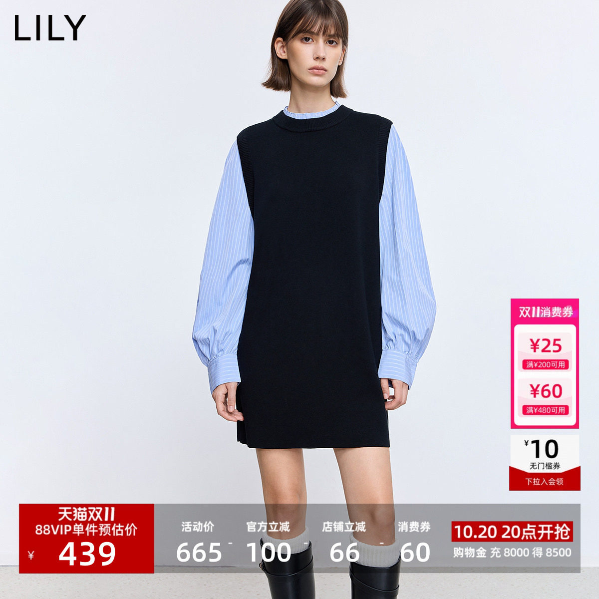 李沁代言LILY2026春秋复古拼接条纹气质通勤宽松直筒针织连衣裙女