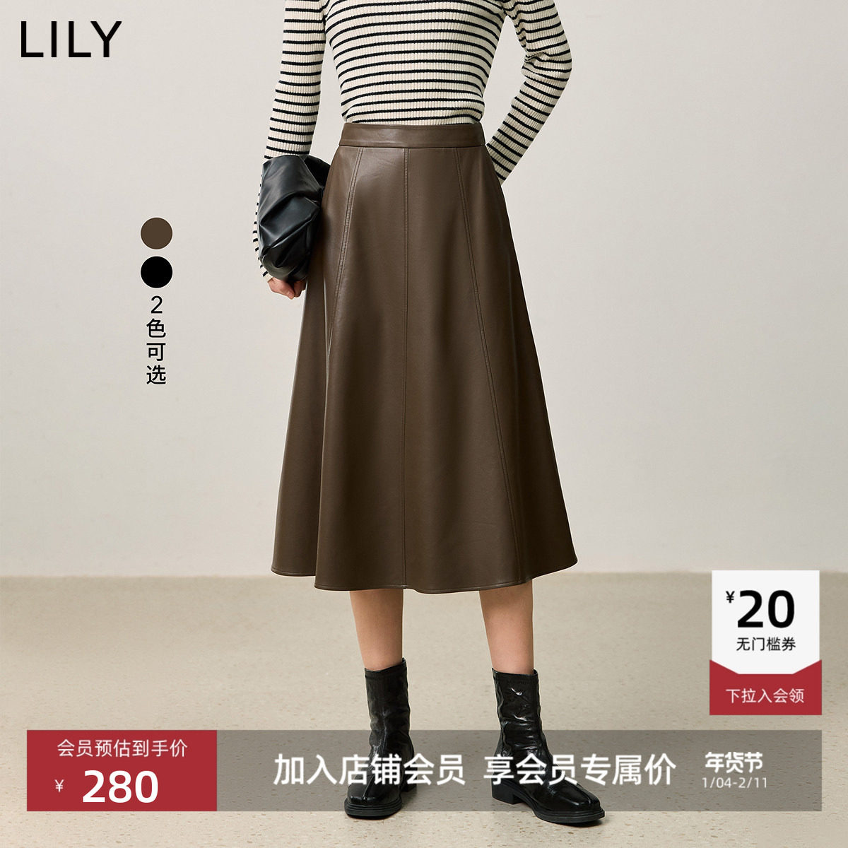 LILY冬新款女装复古美拉德极简风垂感PU皮质A字半身裙皮裙女,女装/女士精品,半身裙,淘宝优惠券,粉丝福利购,淘宝优惠卷