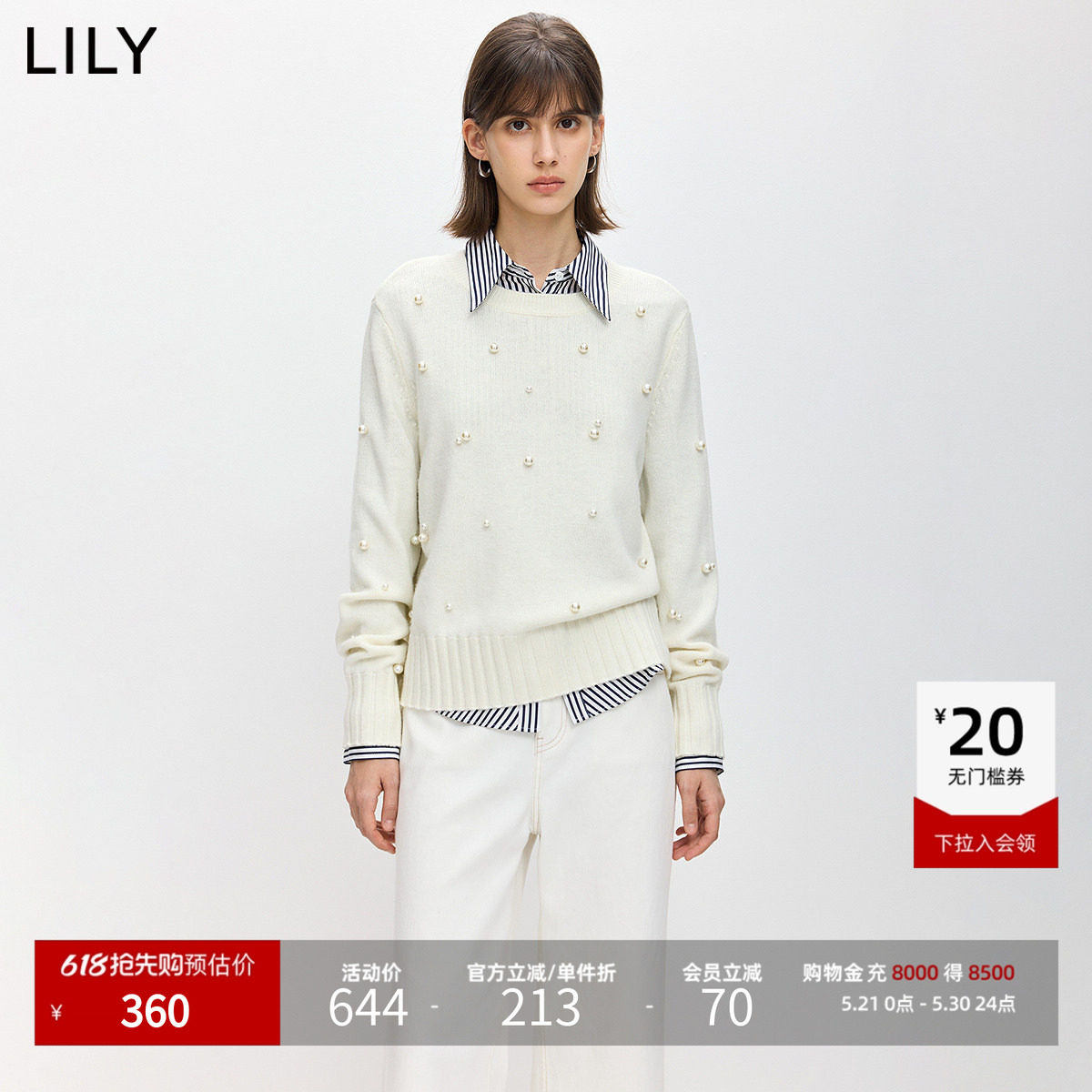 LILY2026春新款女装简约白色气质通勤钉珠圆领套头圆领针织衫