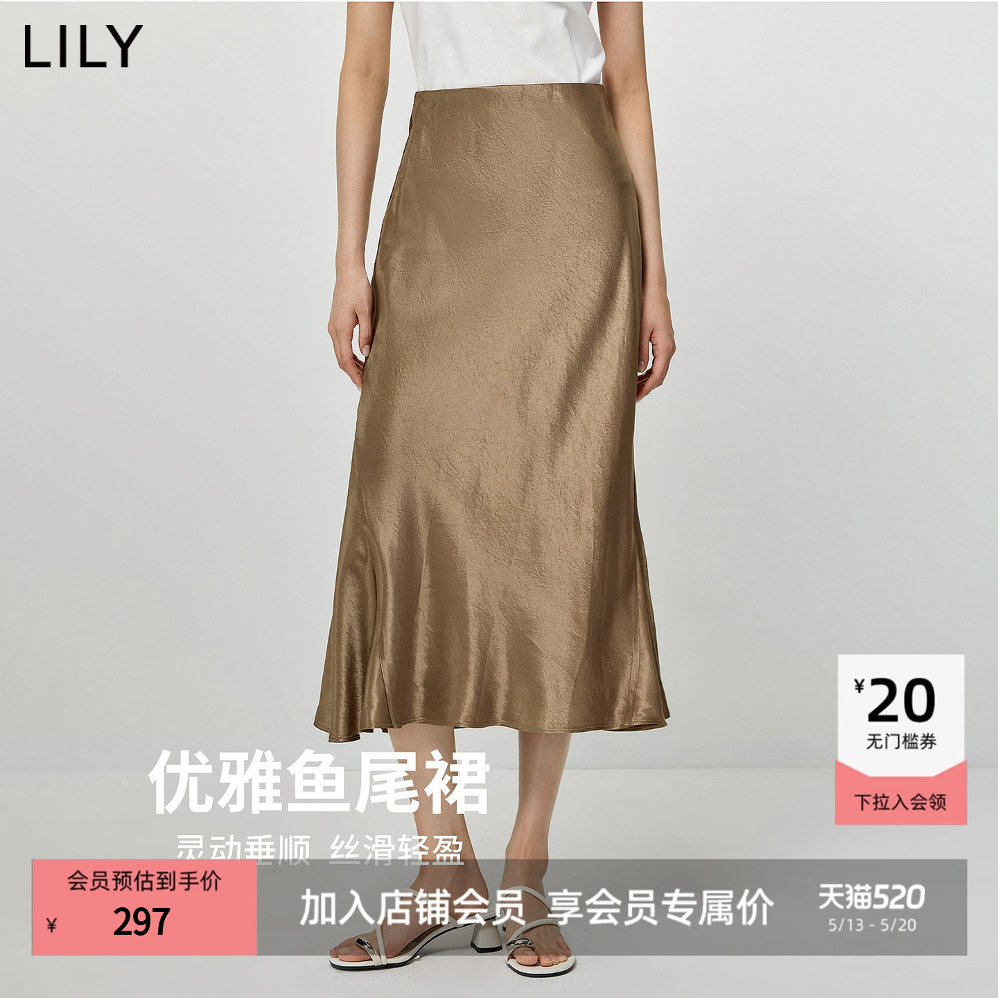 100%醋酸LILY2026夏新款女装复古法式气质通勤高级感半身