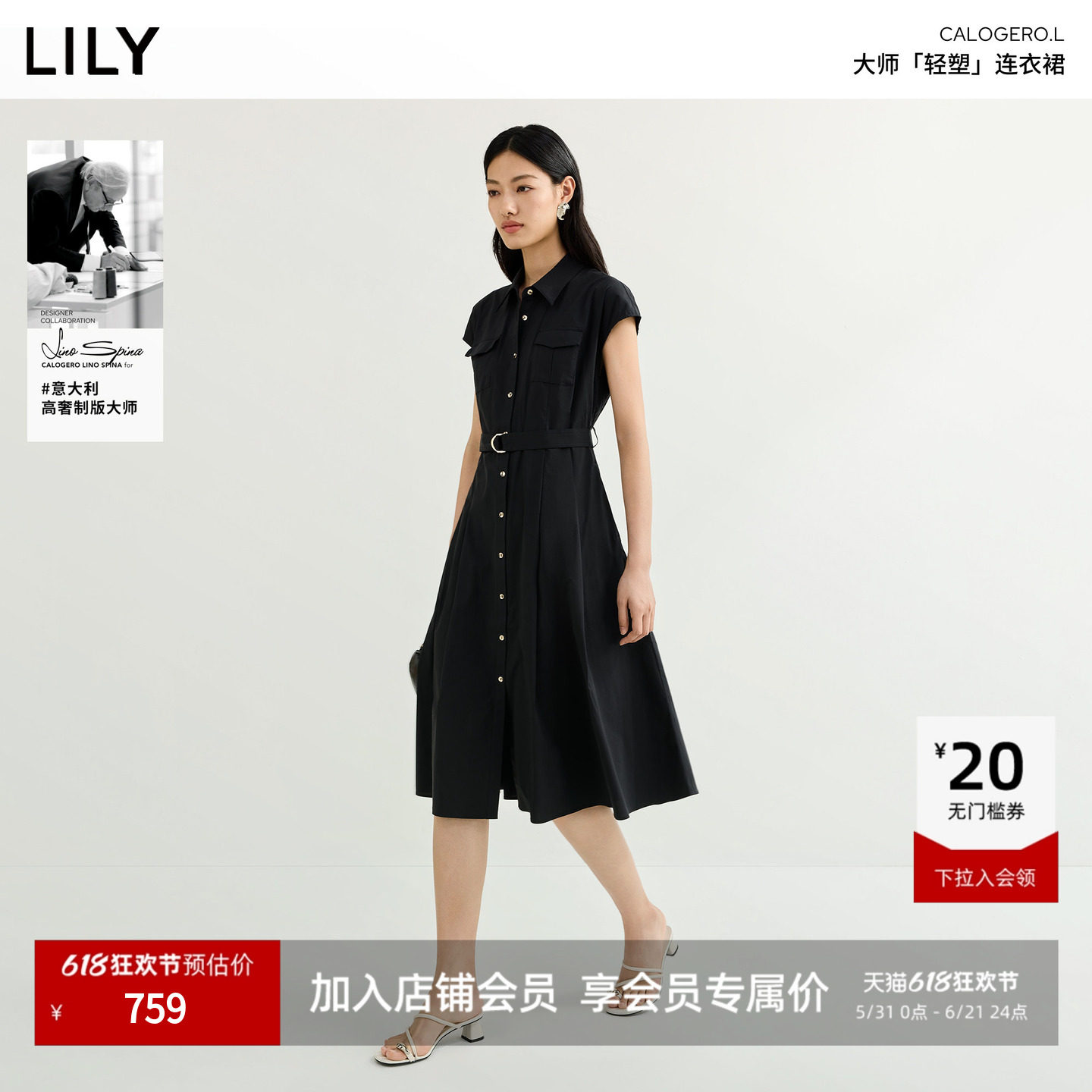 【轻塑连衣裙】商场同款LILY2026夏新款翻领收腰复古赫本裙女裙子