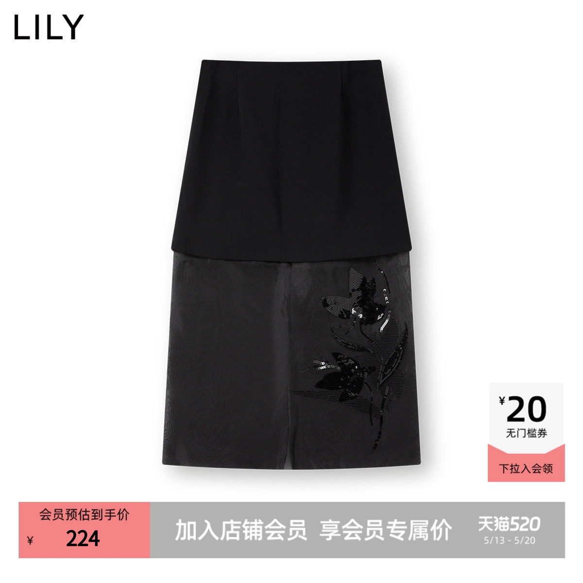 【商场同款】LILY新款时髦假两件半透欧根纱亮片绣半身裙女