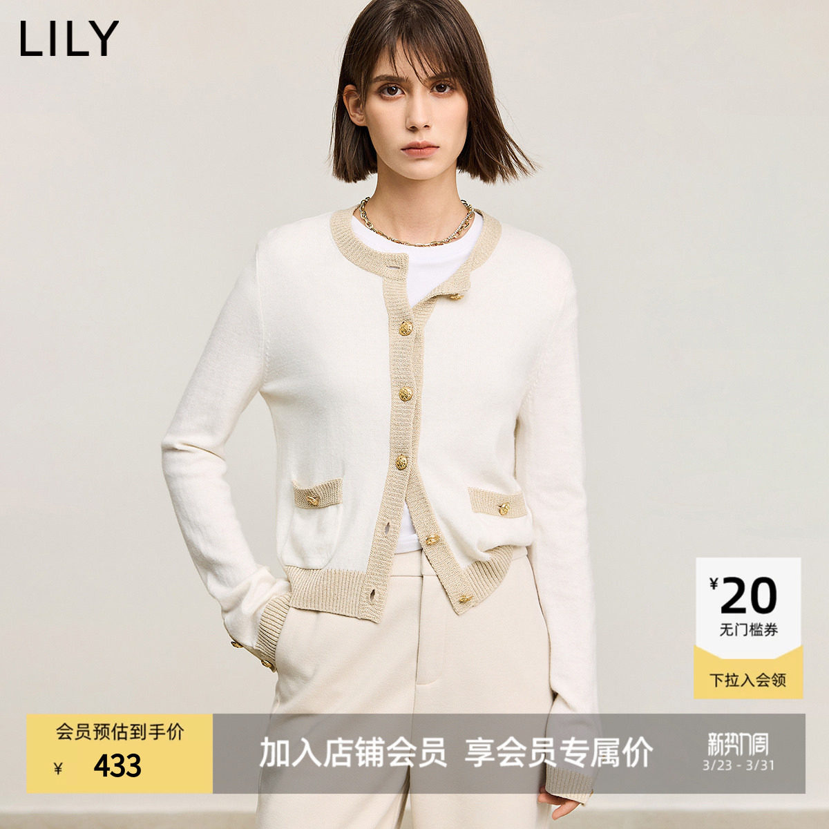 【商场同款】LILY冬新款女装轻薄气质撞色小香风开衫外套短款