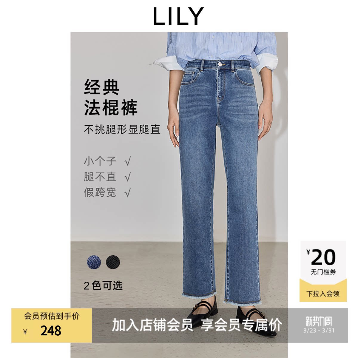 法棍裤LILY2025新款九分高腰直筒裤通勤休闲显瘦牛仔裤女小个